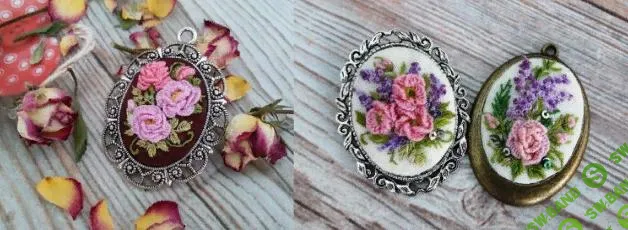 [Наталья Левченко] МК Как вышить миниатюрные броши (подвески) (2018)