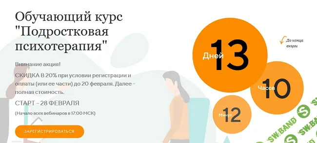 [Наталья Львова, Вера Бутова, Светлана Колесникова] Подростковая психотерапия (2022)