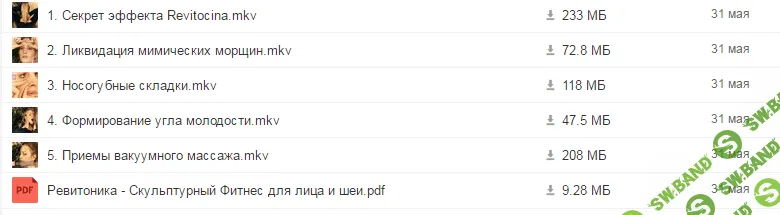 [Наталья Осьминина] Подтяжка кожи лица