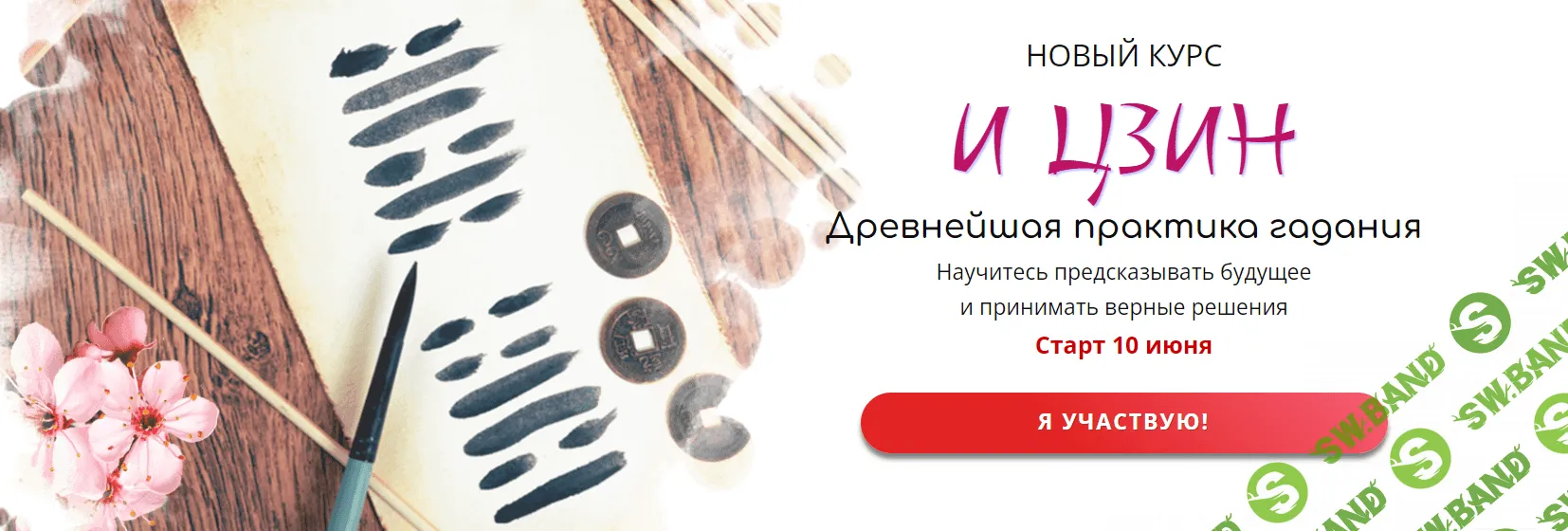 [Наталья Пугачева] И цзин (2023)