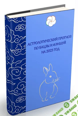 [Наталья Пугачёва] Прогноз-руководство на 2023-й (2022)