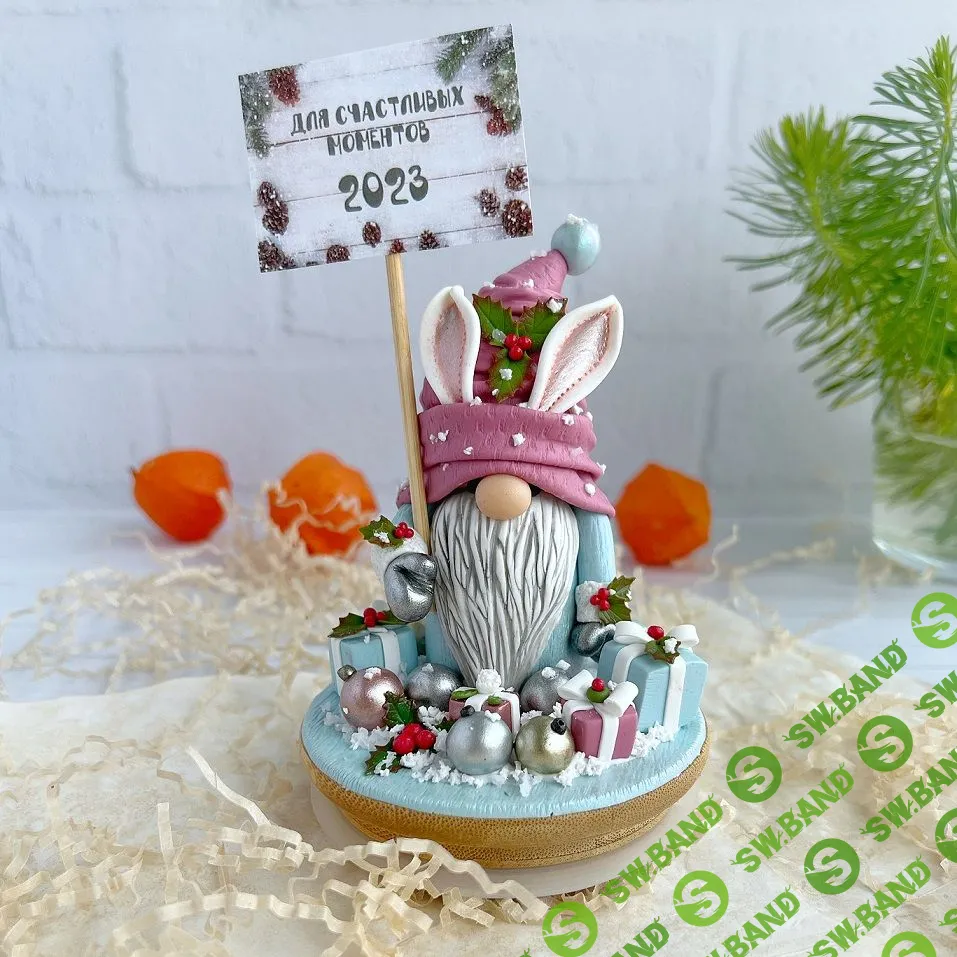 [Наталья Семиряд] Гном-хранитель (2023)