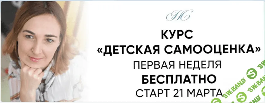 [Наталья Степанова] Детская самооценка (2022)