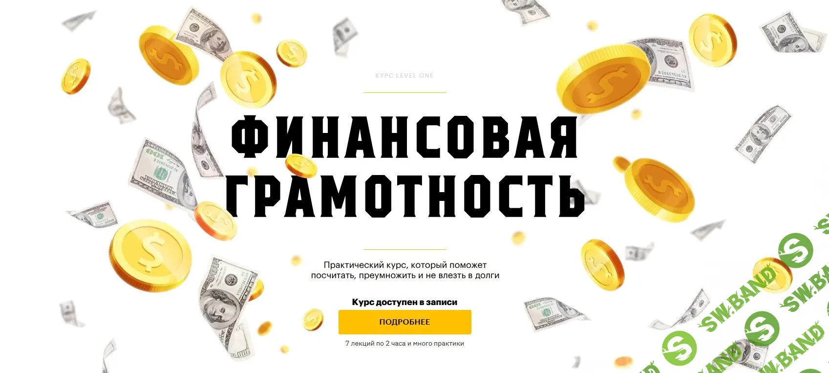 [Наталья Степанова] Финансовая грамотность (2021)