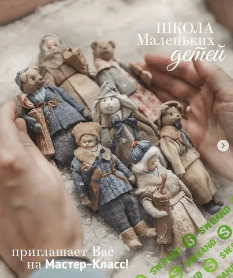 [Наталья Суранова] Школа маленьких детей (2022)