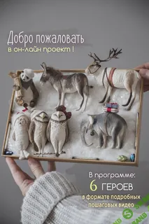 [Наталья Суранова] Сладкая вата. Добрый слон (2024)