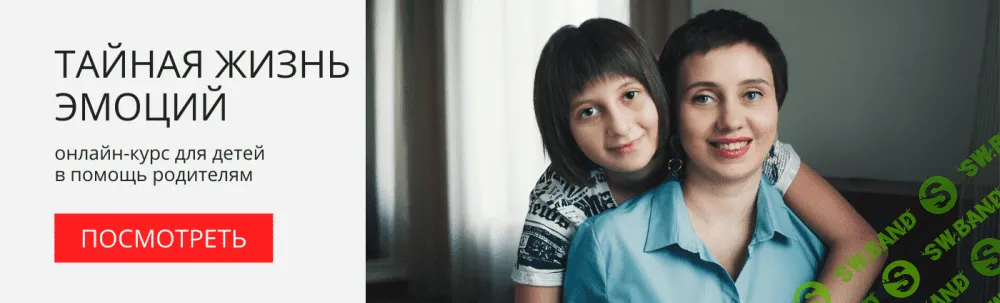 [Наталья Терещенко] Тайная жизнь эмоций (2020)