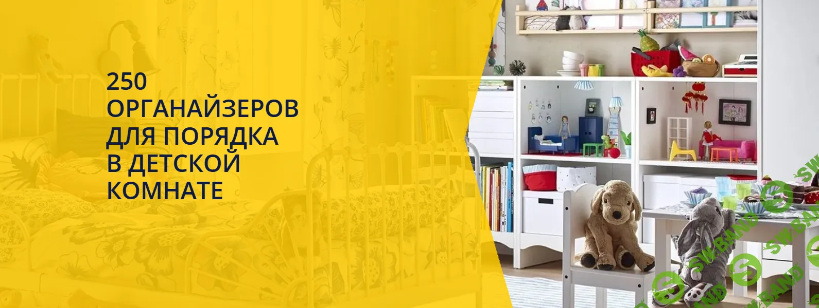 [Наталья Виноградова] Чек-лист 250 органайзеров для порядка в детской комнате (2025)