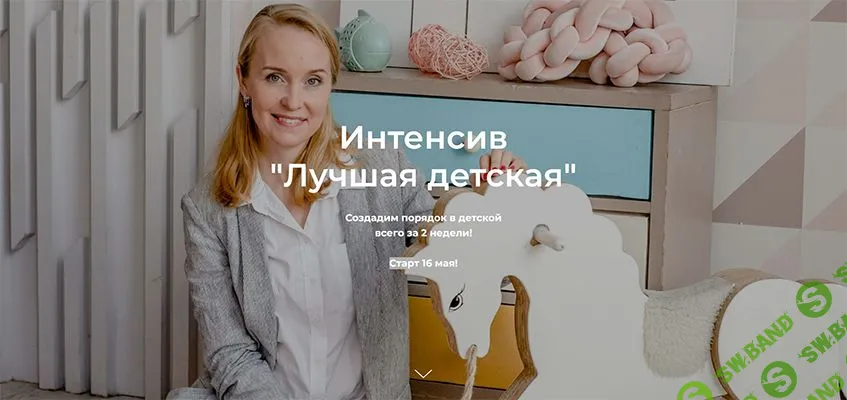 [Наталья Виноградова] Лучшая детская (2022)