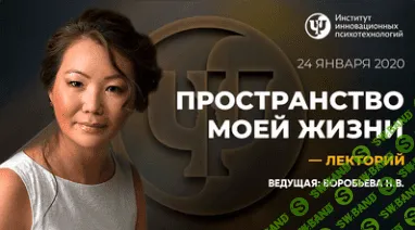 [Наталья Воробьева] Пространство моей жизни (2020)