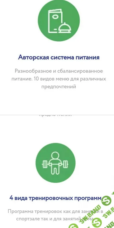 [Наталья Зубарева] Комплексное здоровье семьи от ведущего диетолога