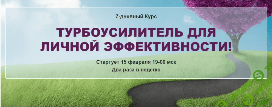 [Наталья Зубова] Турбоусилитель