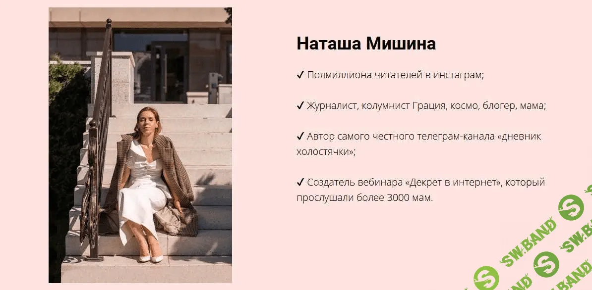 [Наташа Мишина] Как писать, чтобы читали