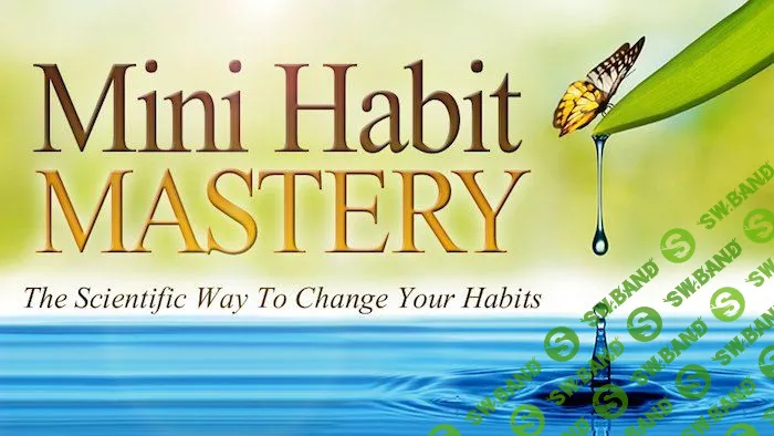 Научный способ изменить свои привычки