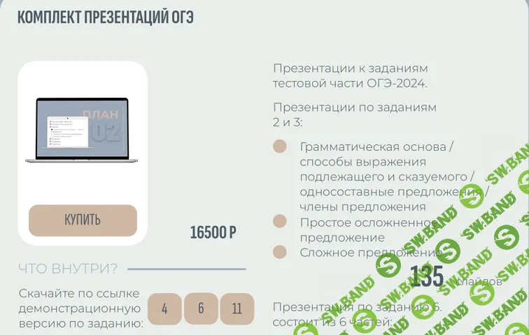 [Navigator-Ege] Комплект презентаций ОГЭ (2024)