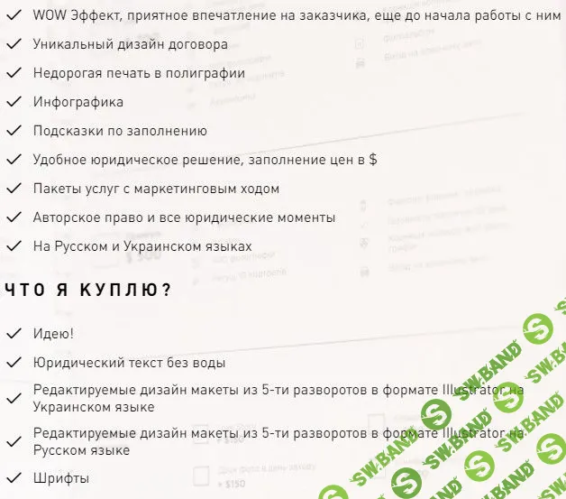 [Navrocky Studio] Крутой договор свадебного фотографа (2019)