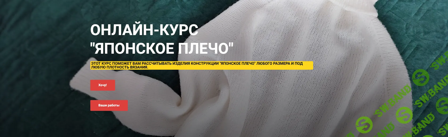 [NeAnna, Анна Немтинова] Японское плечо (2025)