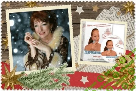 [Нефедова Светлана] Баночный массаж лица – омоложение в домашних условиях