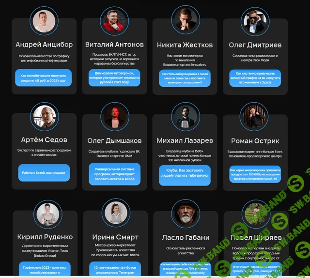 [Нефтетрафик, Андрей Анцибор] Прогрей трафик 2.0 (2023)