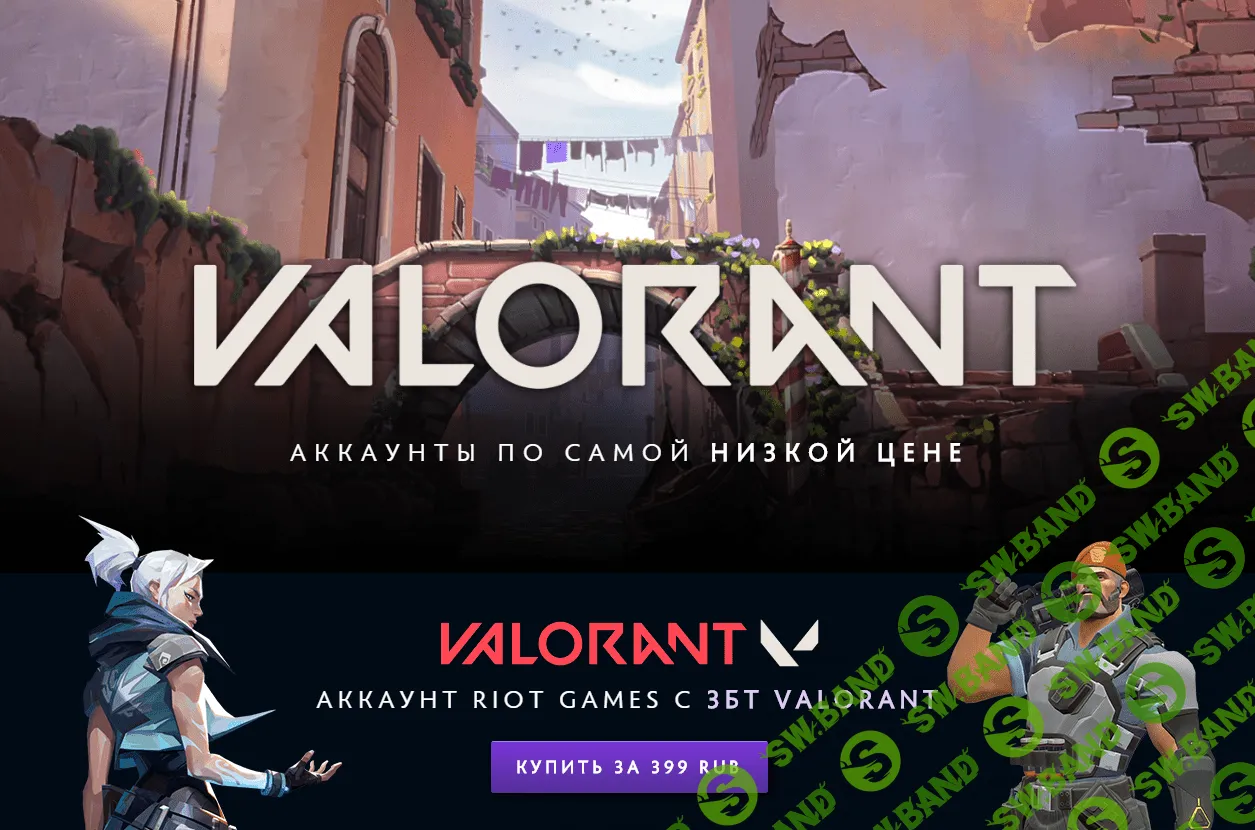 [Неизвестен] Скрипт магазина Valorant