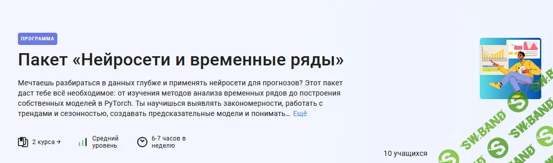 Нейросети и временные ряды [Stepik] [Александр Волков]