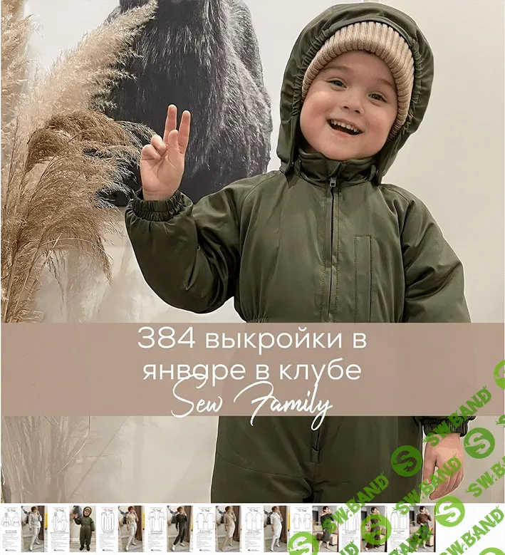 [Неля Мазгарова] [Шитье] Швейный клуб "Sew family" (январь 2022)