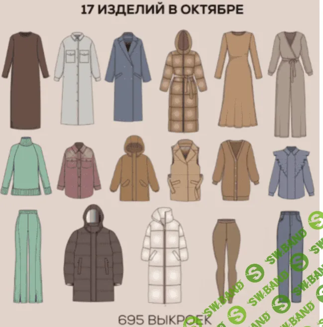 [Неля Мазгарова] Швейный клуб Sew family (октябрь 2022)