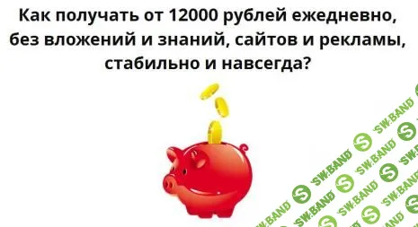 Немецкая интернет-копилка