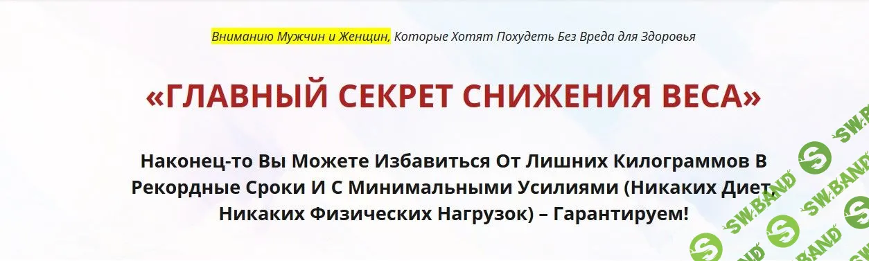 [Неоглори] Цигун для красоты и снижения веса