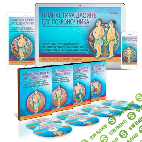 [Неоглори] Гимнастика Даоинь для позвоночника - 2022