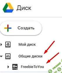 НЕОГРАНИЧЕННОЕ ПРОСТРАНСТВО НА GOOGLE DRIVE