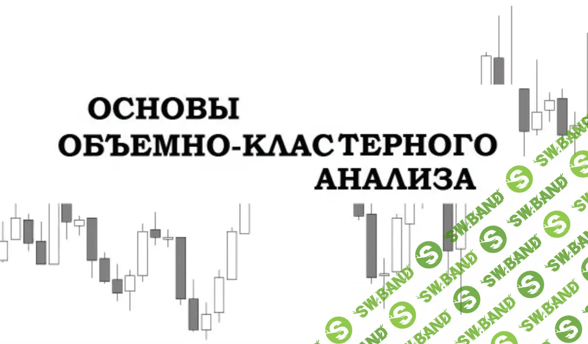 [NEOS] Объёмно-кластерный анализ. Разгон