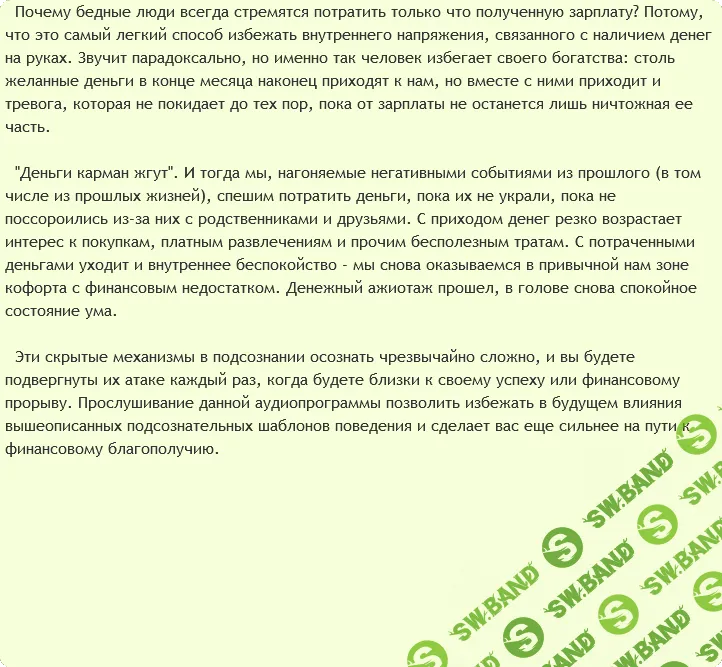 Несгораемый карман - AST production(2016)