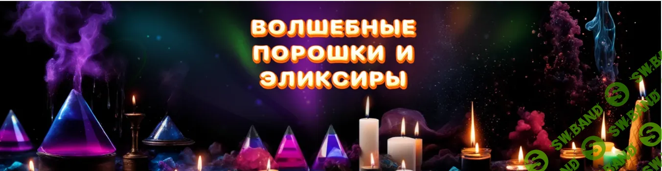 [Нескучная лаборатория] Волшебный сборник Копилка суперспособностей (2025)