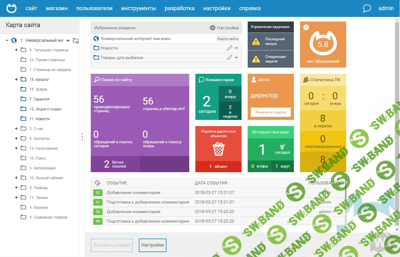 NetCat 6.0.0.19118 Extra - CMS сайтов и интернет-магазинов