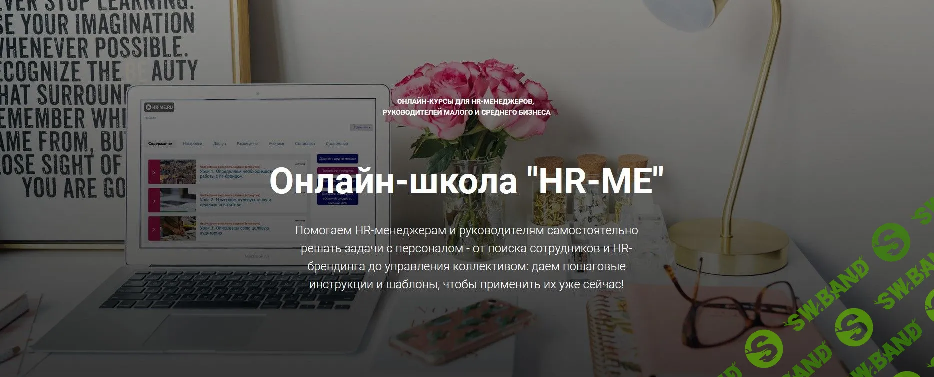 [Нетология] HR-бренд