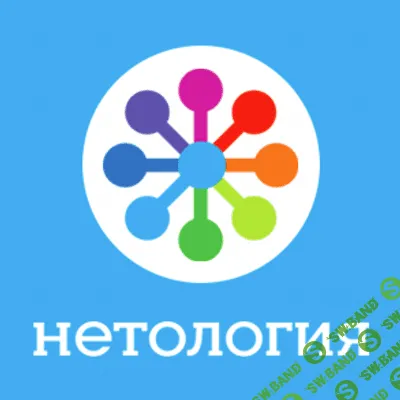 [Нетология] Юзабилити интернет-магазина: как превратить посетителей в покупателей? (2012)