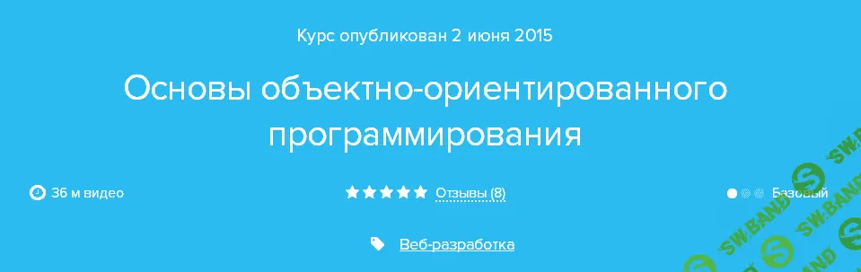 [Нетология] Основы объектно-ориентированного программирования