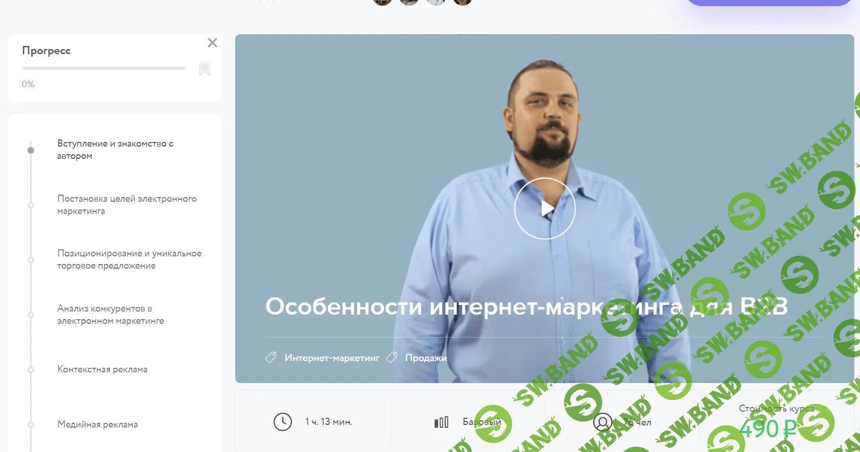 [Нетология] Особенности интернет - маркетинга для B2B 2018