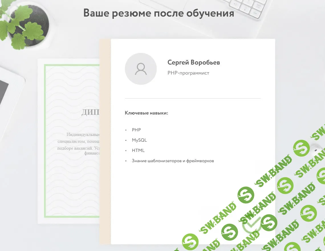 [Нетология] PHP/SQL: back-end разработка и базы данных