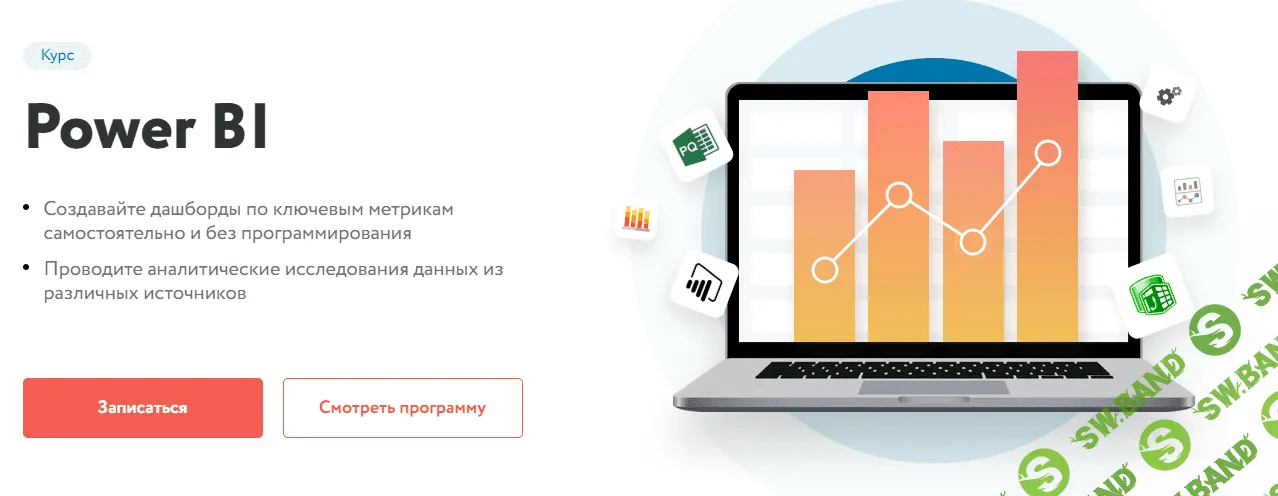 [Нетология] Power BI (2020)