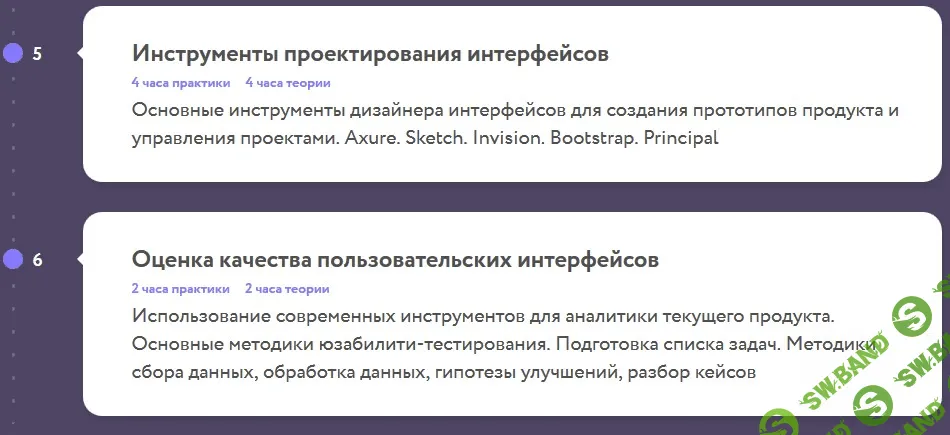[Нетология] Проектирование интерфейсов: UX-дизайн от стратегии до тестирования