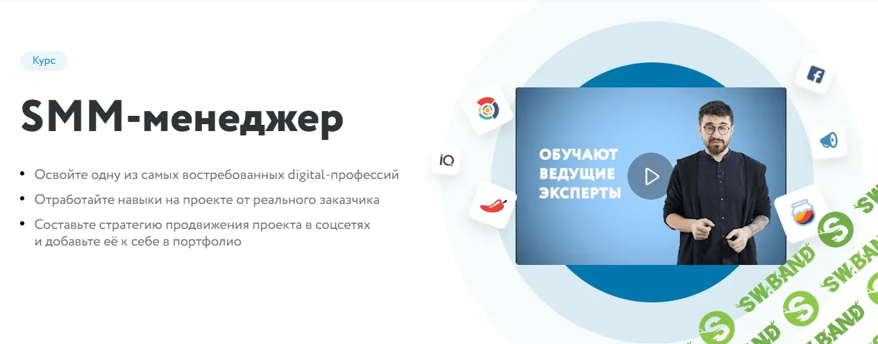 [Нетология] Smm-менеджер (2019)