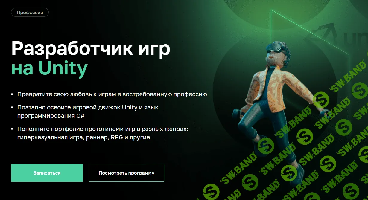 [Нетология, Виктор Польщиков, Данил Ефремов] Разработчик игр на Unity (2020)