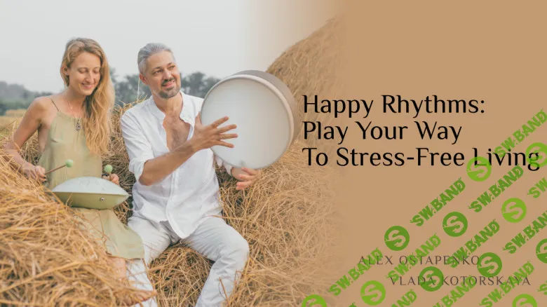 [Newmindstart, Алекс Остапенко, Влада Которская] Счастливые ритмы: играйте, чтобы жить без стресса (2025)