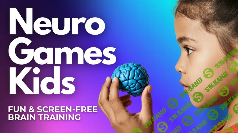 [Newmindstart, Ядвига Зелиньска] Нейроигры для детей: увлекательная тренировка мозга для улучшения успеваемости и повышения концентрации (2025)