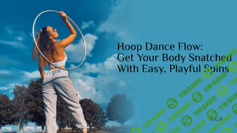 [Newmindstart, Lua] Танец с обручем: придайте своему телу форму с помощью простых и игривых вращений (2025)