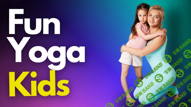 [Newmindstart, Татьяна Россман] Веселая йога для детей: исправьте осанку и спину вашего ребенка с помощью игры (2025)