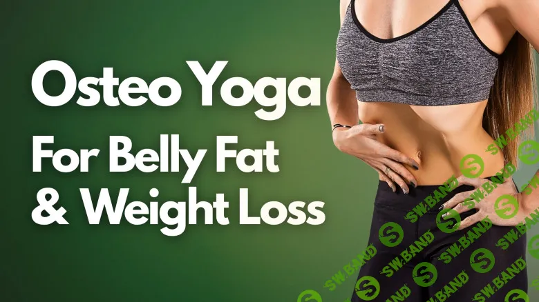 [Newmindstart, Виктор Радионов] Остео-йога для сжигания жира на животе и снижения веса (2025)