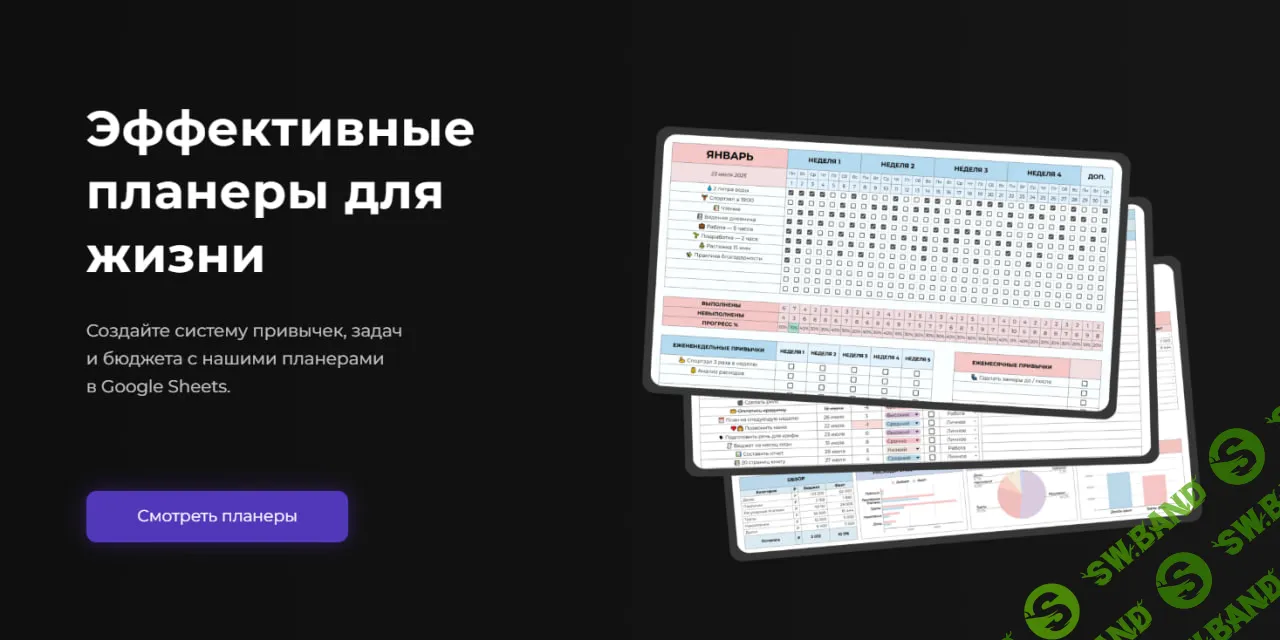 [nextplanners] Эффективные планеры для жизни. Набор из трех планеров (2025)
